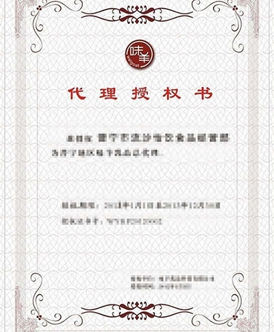 专利认证